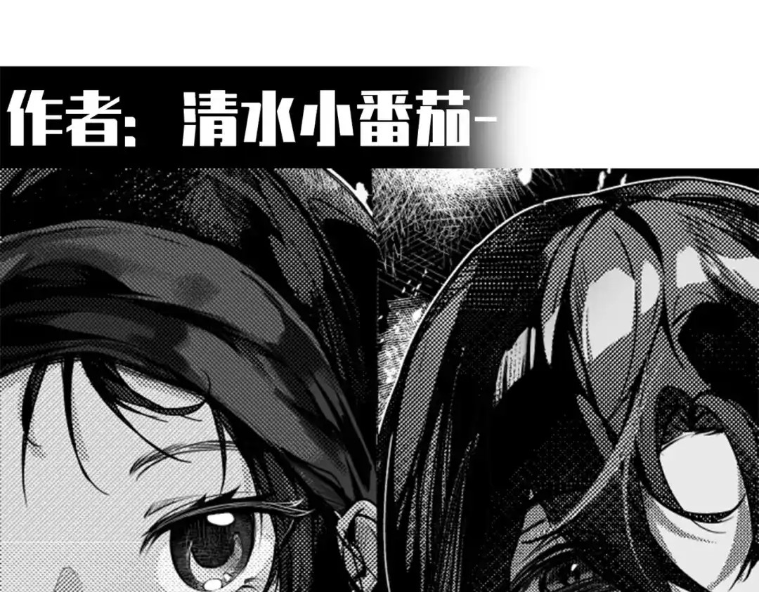《黑白双龙》番外3：预祝新春快乐！ 第58页
