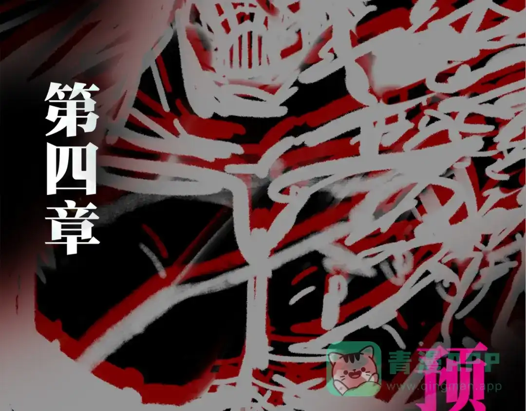 《黑白双龙》番外3：预祝新春快乐！ 第361页