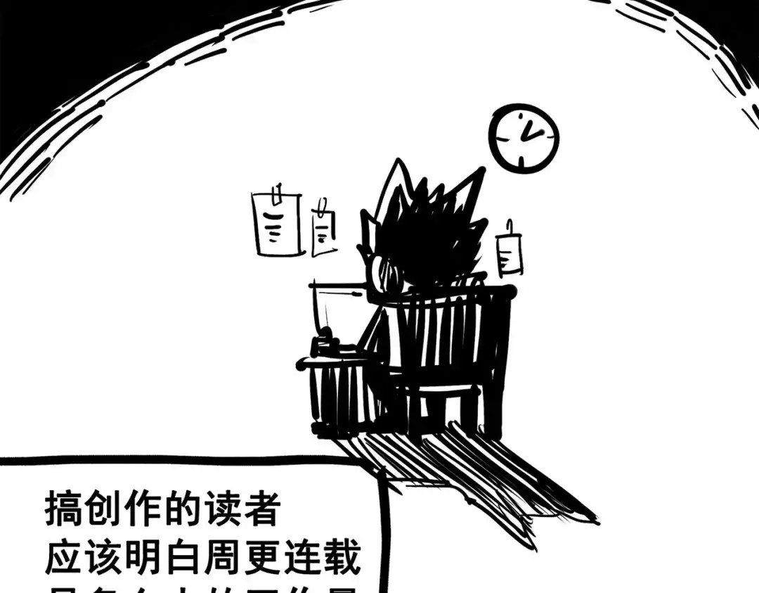 《黑白双龙》番外3：预祝新春快乐！ 第10页