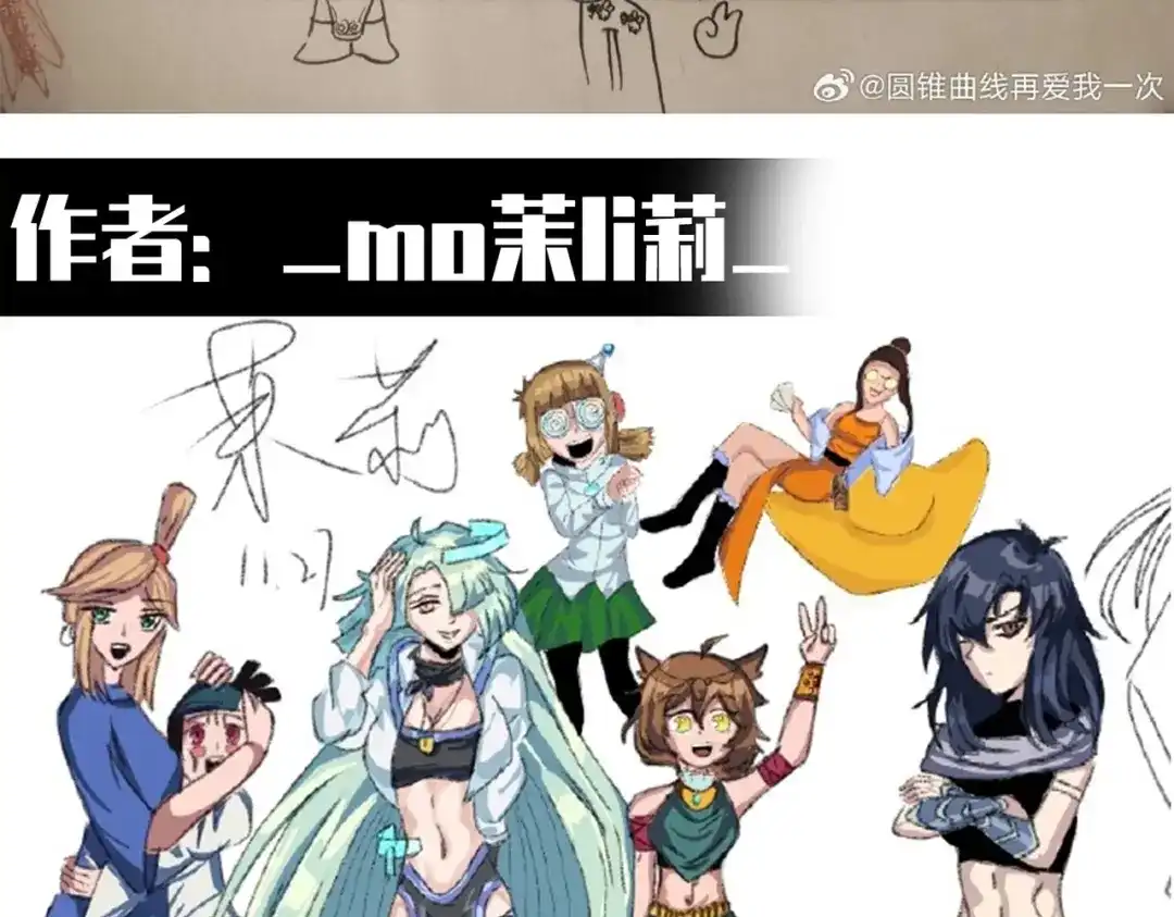 《黑白双龙》番外3：预祝新春快乐！ 第93页