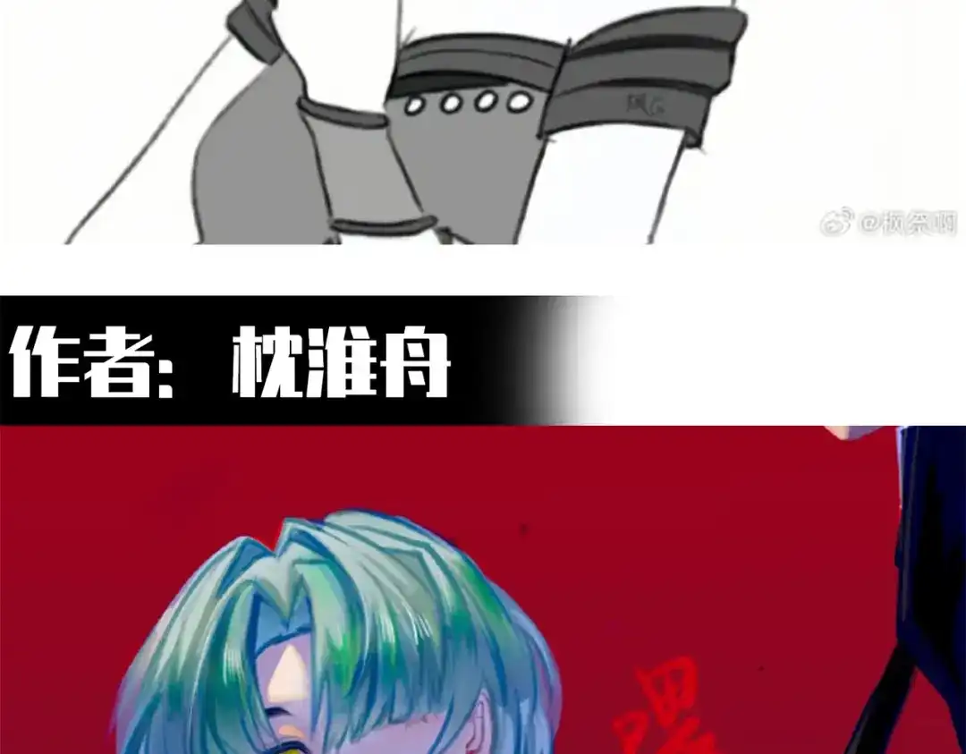 《黑白双龙》番外3：预祝新春快乐！ 第80页