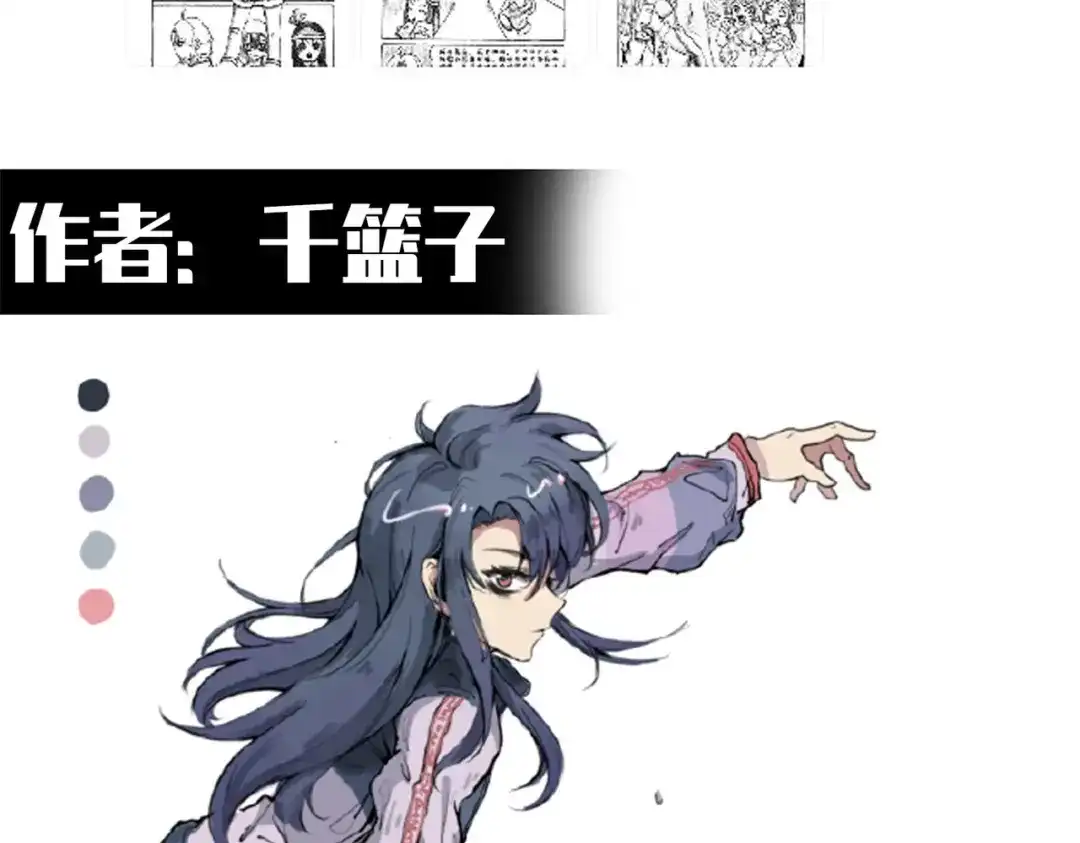 《黑白双龙》番外3：预祝新春快乐！ 第48页
