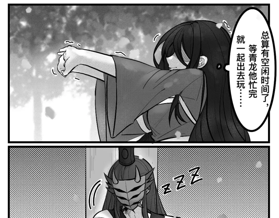 《黑白双龙》番外3：预祝新春快乐！ 第322页