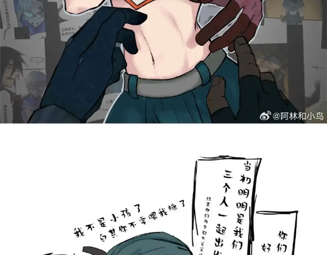 《黑白双龙》番外3：预祝新春快乐！ 第159页