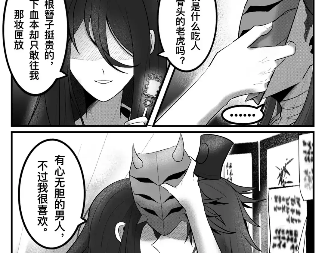 《黑白双龙》番外3：预祝新春快乐！ 第315页