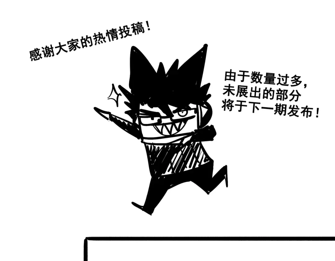 《黑白双龙》番外3：预祝新春快乐！ 第23页