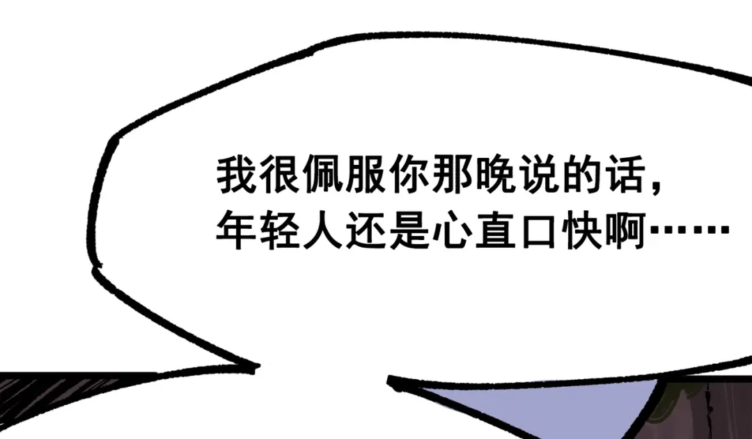 《黑白双龙》第三部 4章1话 准备（上） 第113页