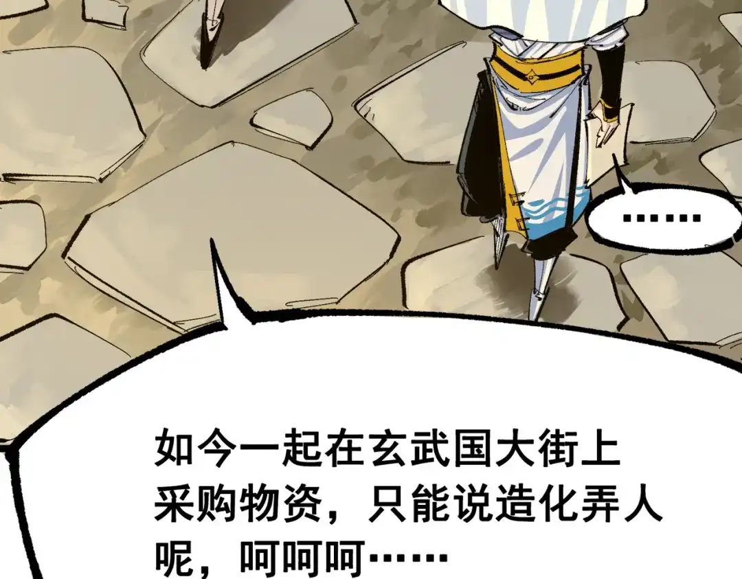 《黑白双龙》第三部 4章1话 准备（上） 第79页