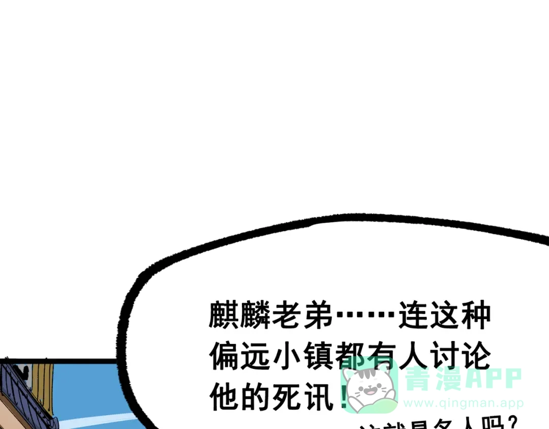 《黑白双龙》第三部 4章1话 准备（上） 第11页