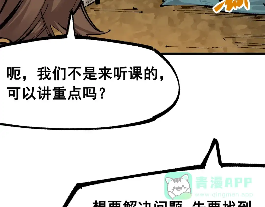《黑白双龙》第三部 4章1话 准备（上） 第26页