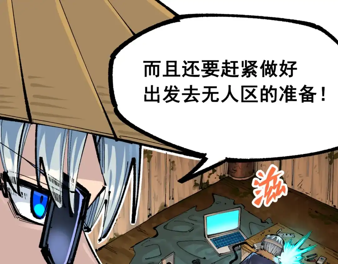 《黑白双龙》第三部 4章1话 准备（上） 第18页