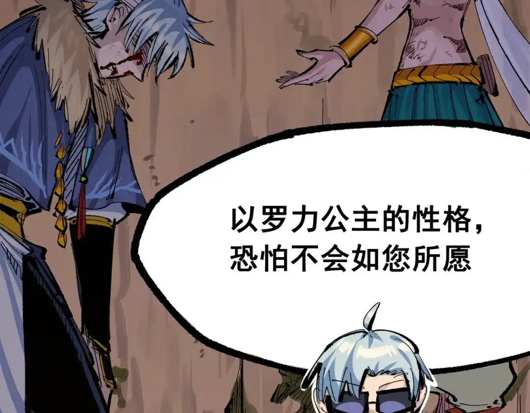 《黑白双龙》第三部 4章1话 准备（上） 第115页