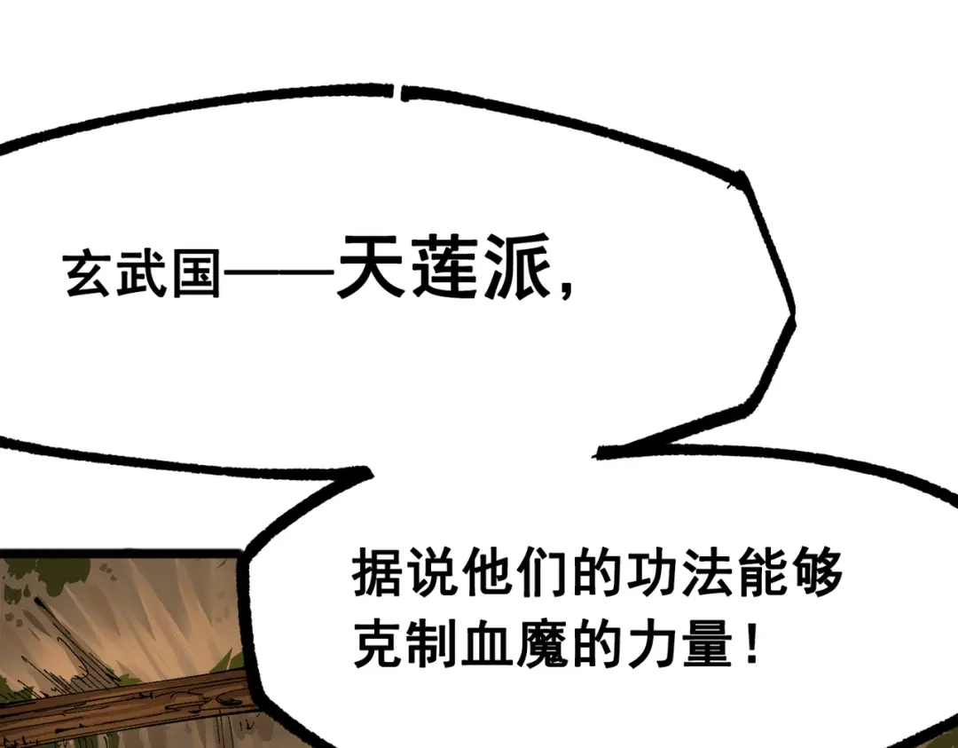 《黑白双龙》第三部 4章1话 准备（上） 第29页