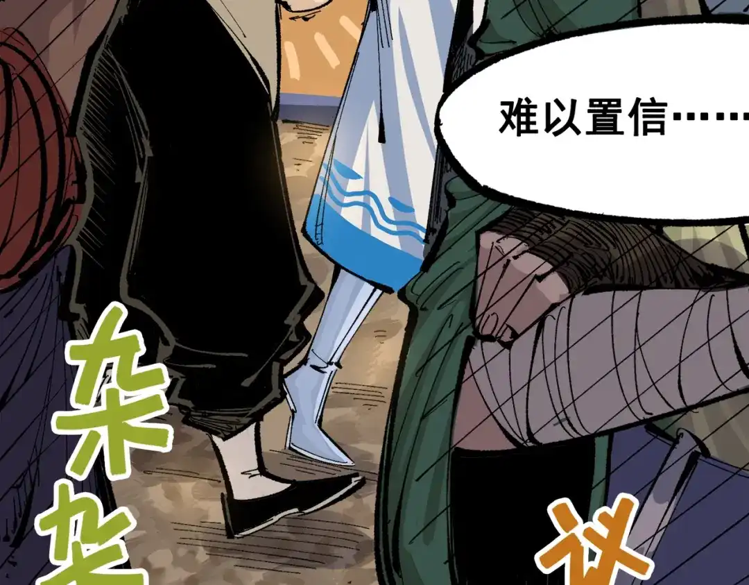 《黑白双龙》第三部 4章1话 准备（上） 第8页