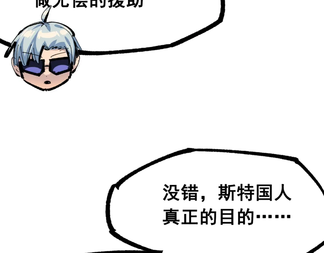 《黑白双龙》第三部 4章1话 准备（上） 第93页