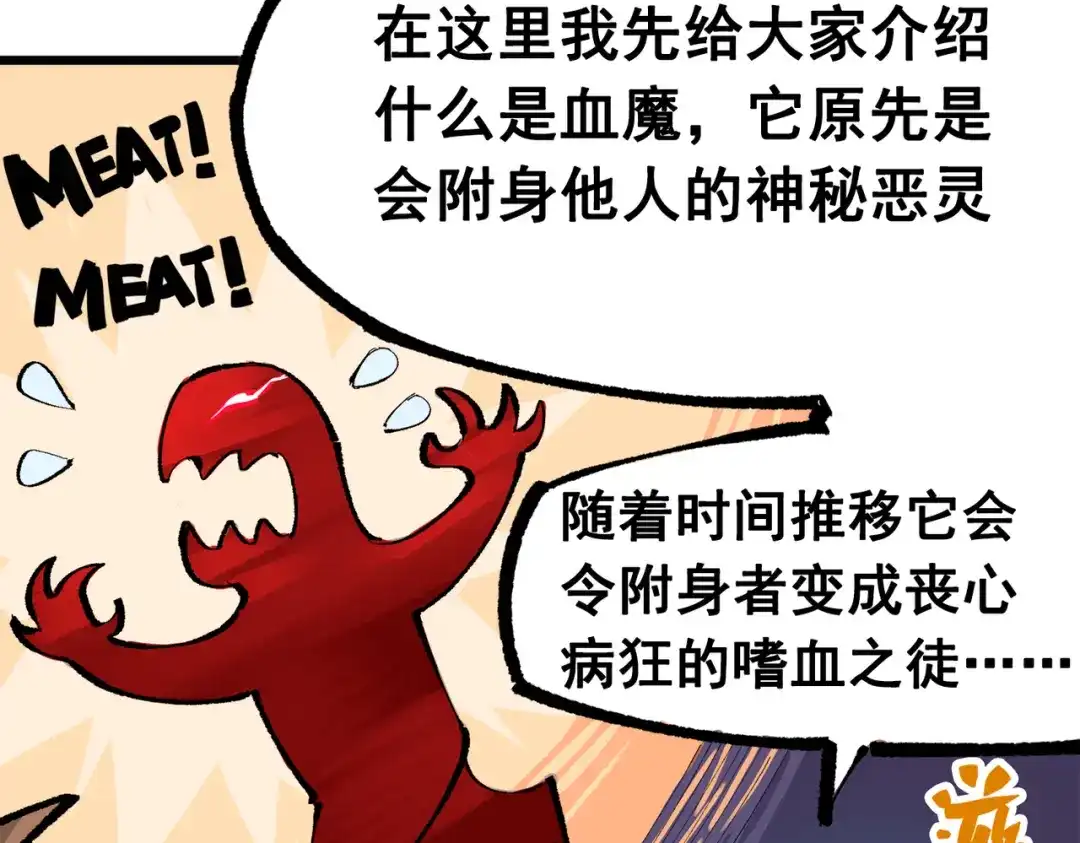 《黑白双龙》第三部 4章1话 准备（上） 第23页