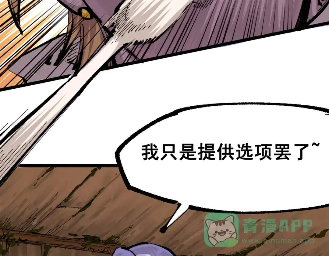 《黑白双龙》第三部 4章1话 准备（上） 第56页