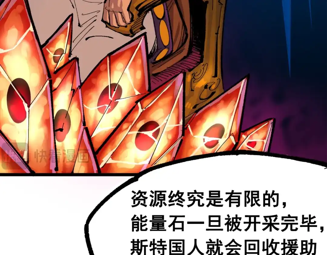 《黑白双龙》第三部 4章1话 准备（上） 第97页