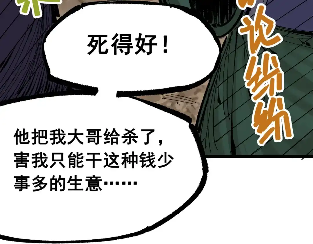 《黑白双龙》第三部 4章1话 准备（上） 第9页