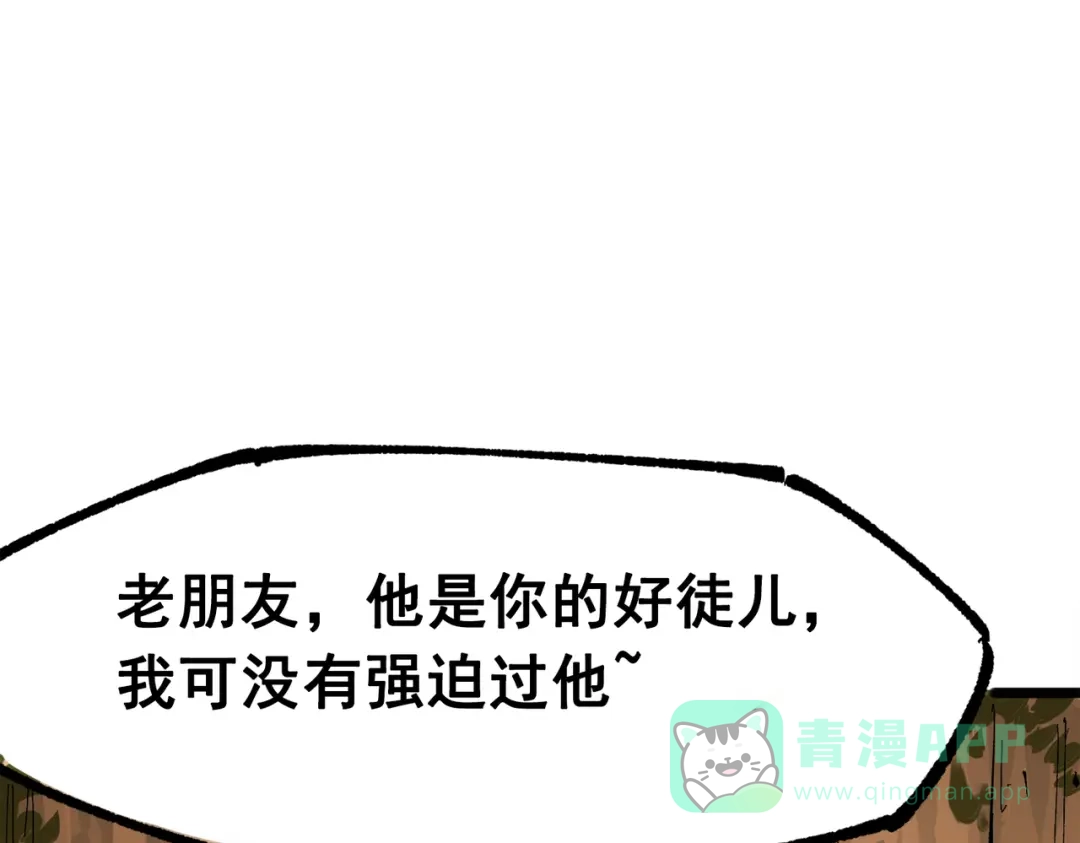 《黑白双龙》第三部 4章1话 准备（上） 第51页
