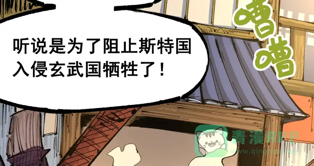 《黑白双龙》第三部 4章1话 准备（上） 第6页