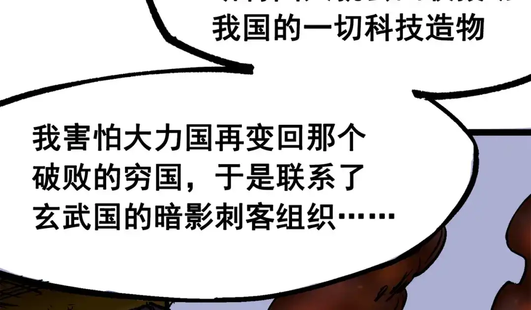 《黑白双龙》第三部 4章1话 准备（上） 第98页