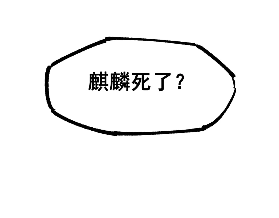 《黑白双龙》第三部 4章1话 准备（上） 第4页