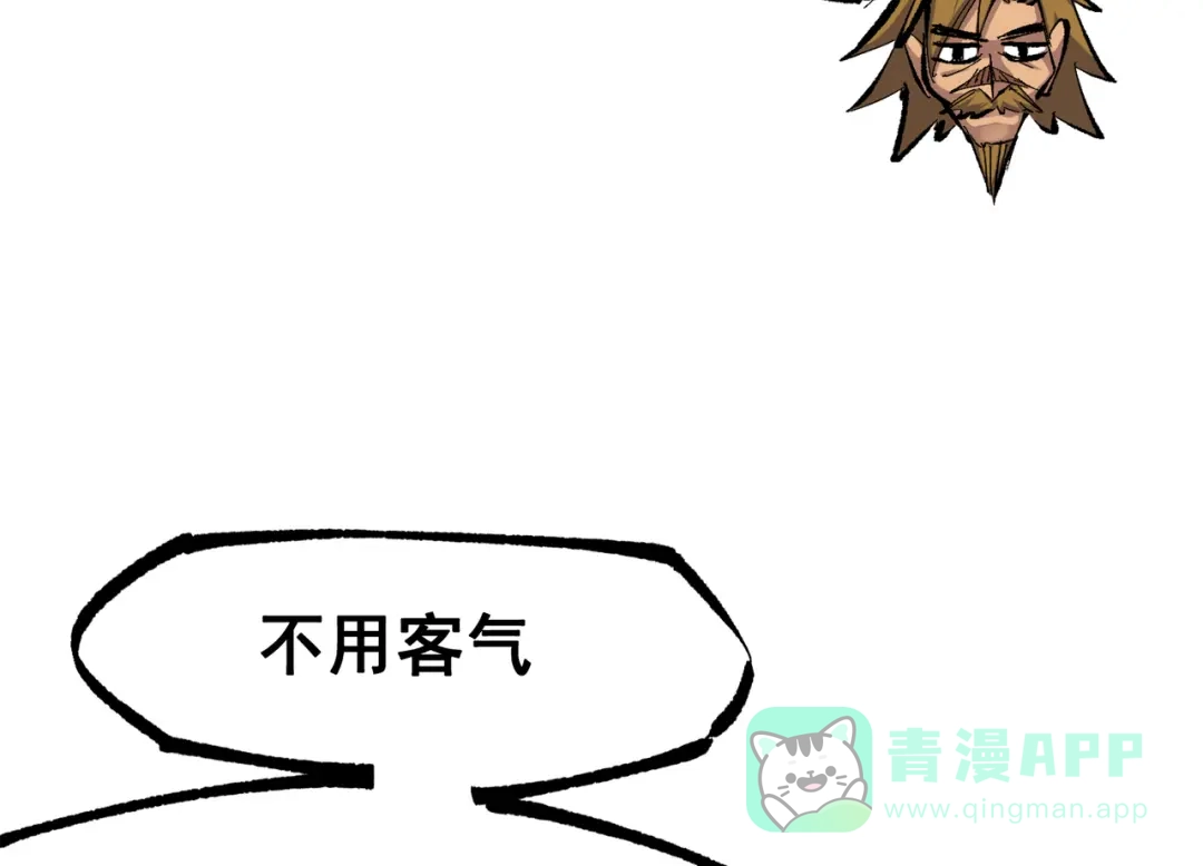 《黑白双龙》第三部 4章1话 准备（上） 第76页