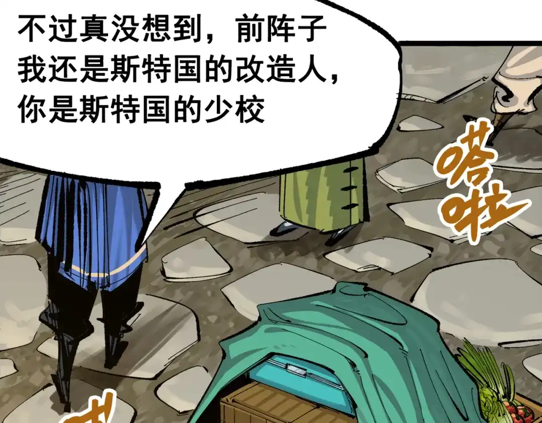 《黑白双龙》第三部 4章1话 准备（上） 第77页