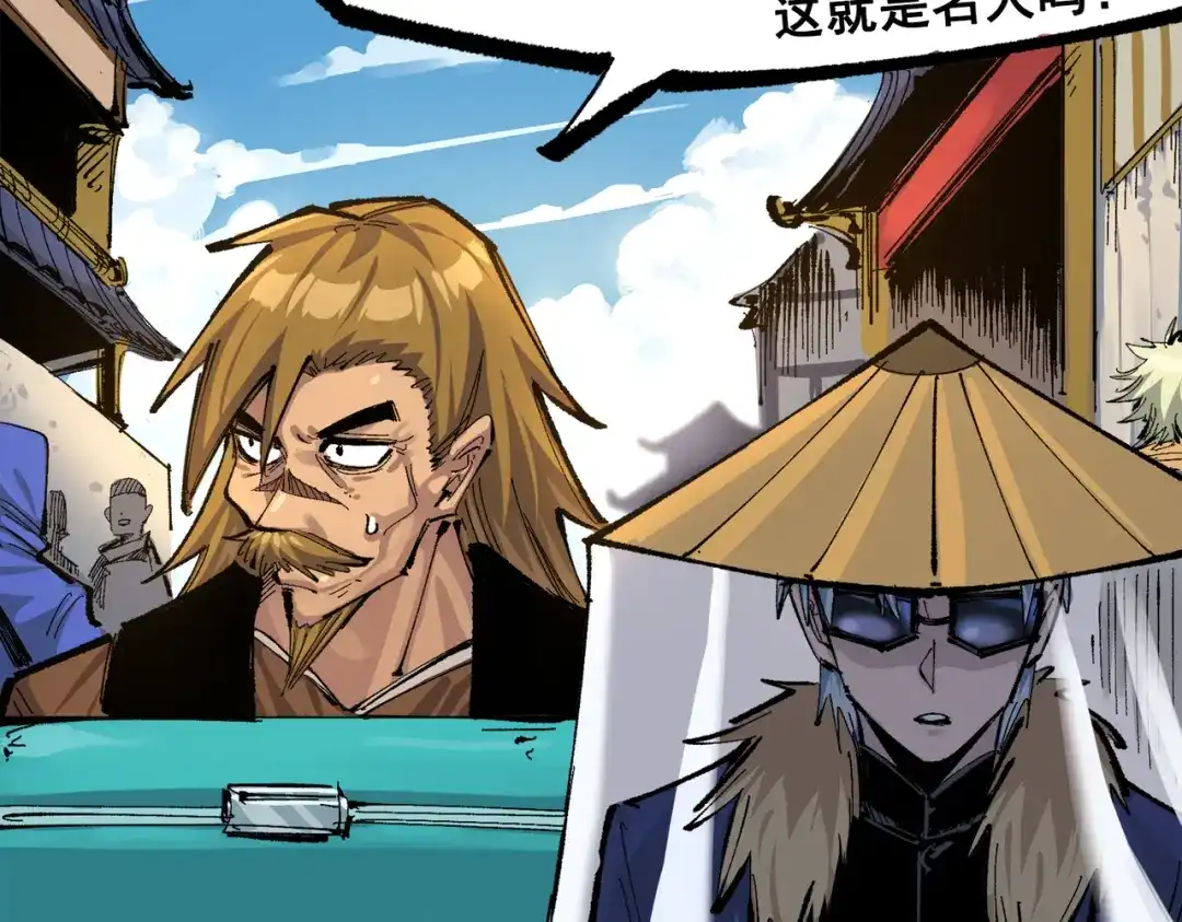 《黑白双龙》第三部 4章1话 准备（上） 第12页