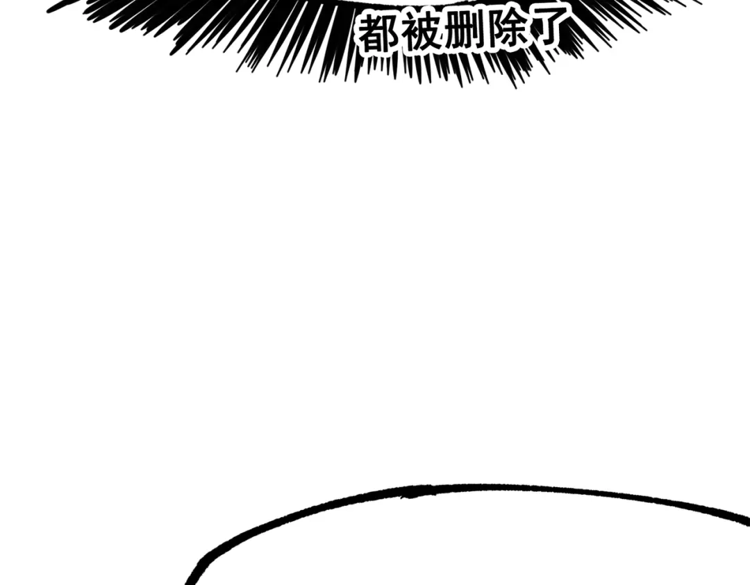 《黑白双龙》第三部 4章1话 准备（上） 第22页