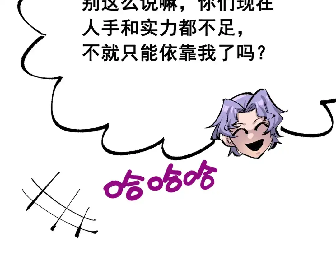 《黑白双龙》第三部 4章1话 准备（上） 第62页