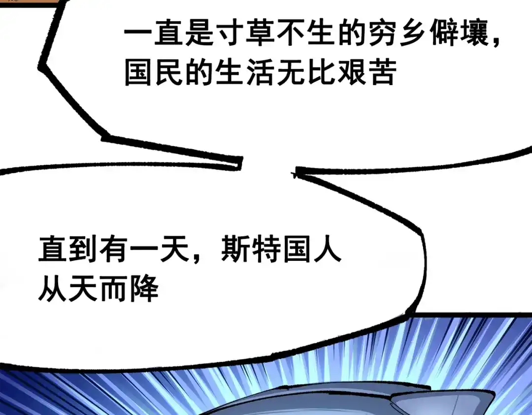 《黑白双龙》第三部 4章1话 准备（上） 第88页