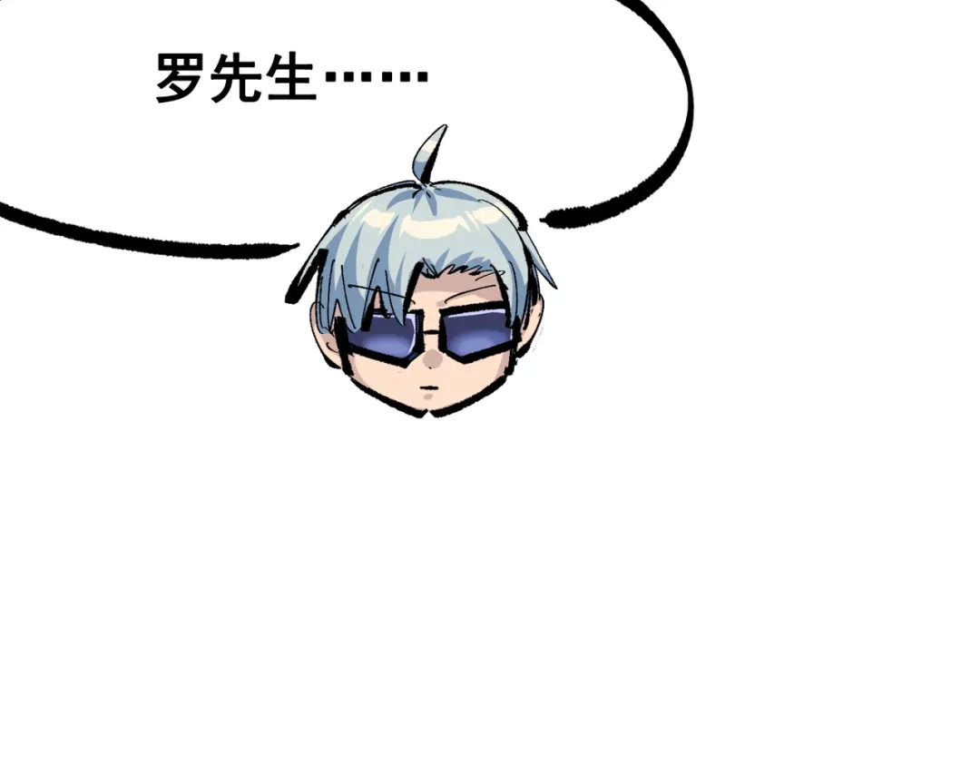 《黑白双龙》第三部 4章1话 准备（上） 第112页