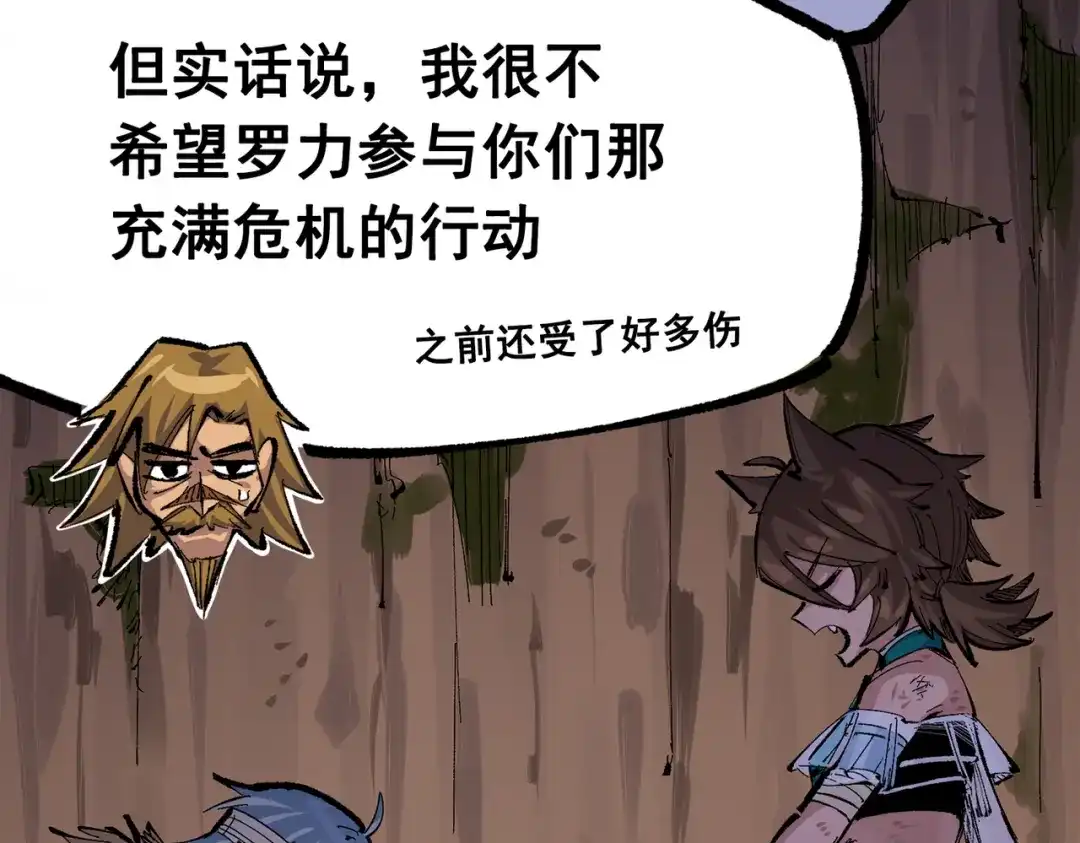 《黑白双龙》第三部 4章1话 准备（上） 第114页