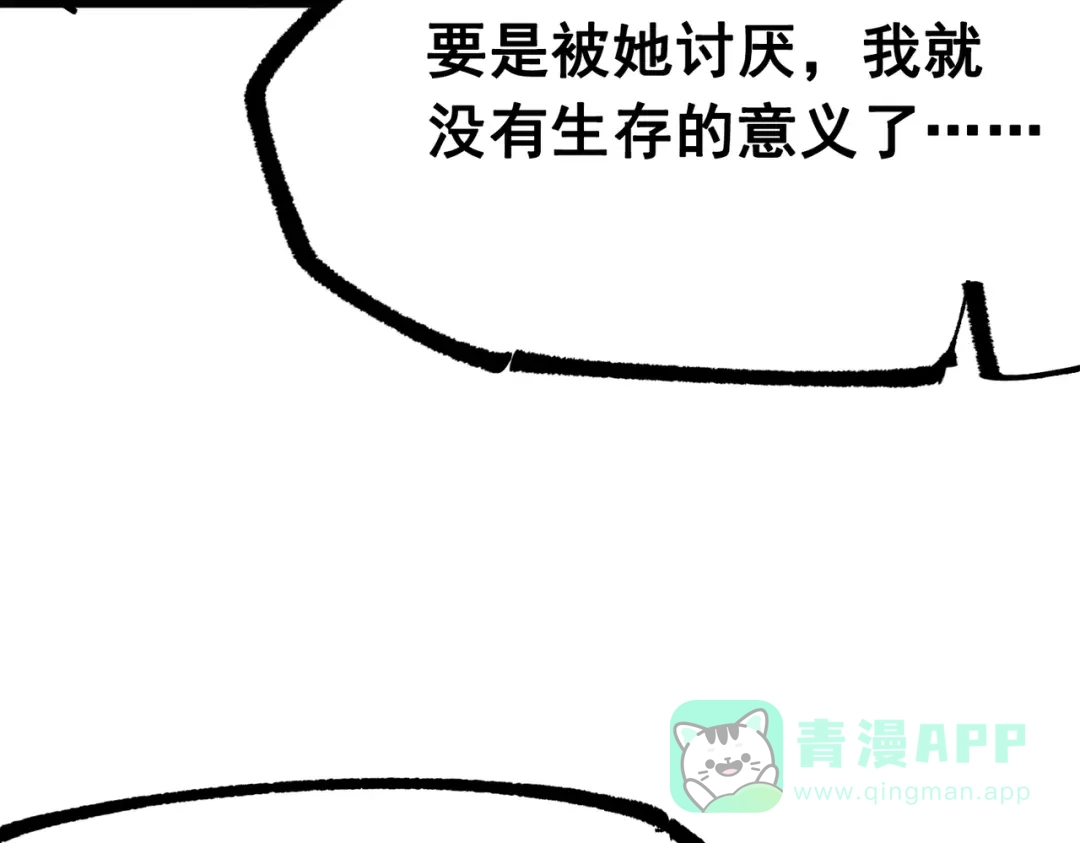《黑白双龙》第三部 4章1话 准备（上） 第111页