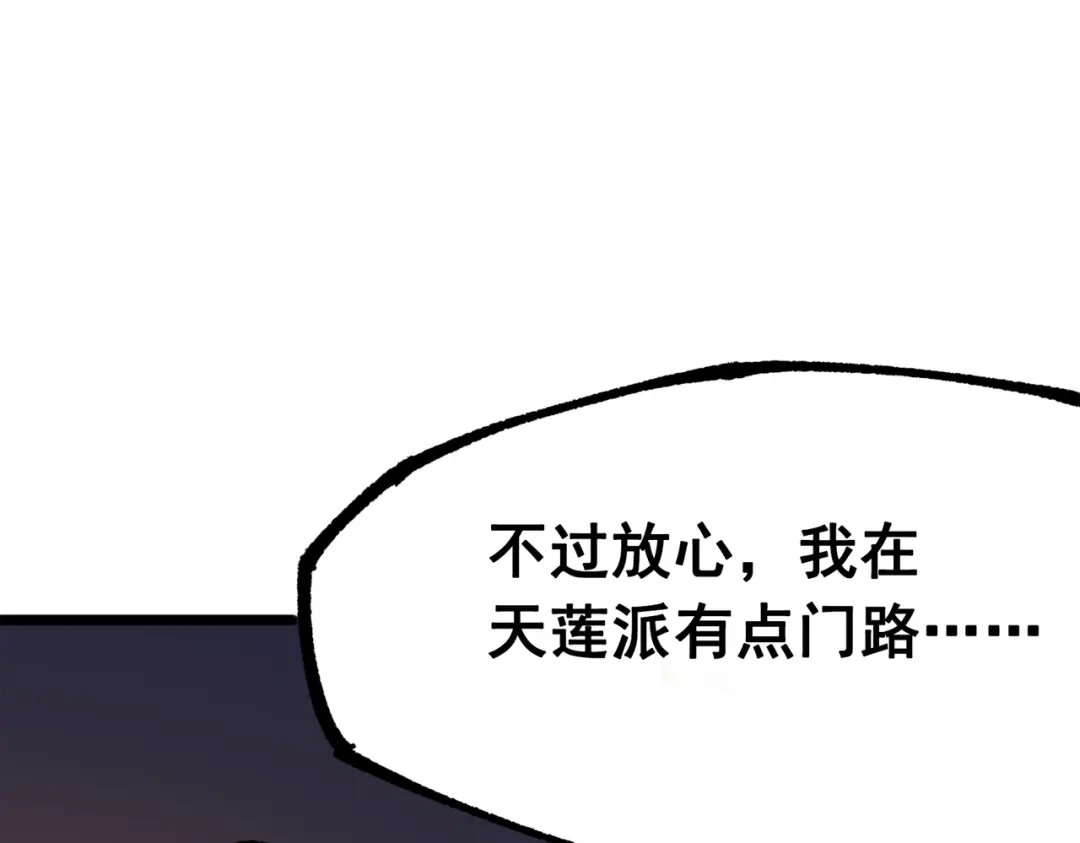 《黑白双龙》第三部 4章1话 准备（上） 第40页