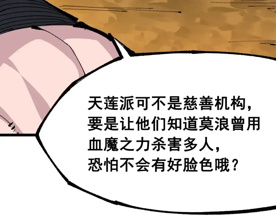 《黑白双龙》第三部 4章1话 准备（上） 第37页