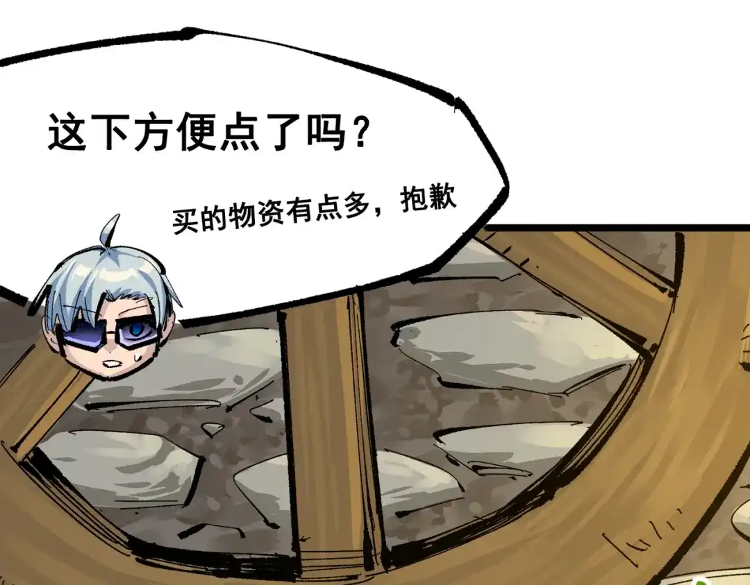 《黑白双龙》第三部 4章1话 准备（上） 第74页