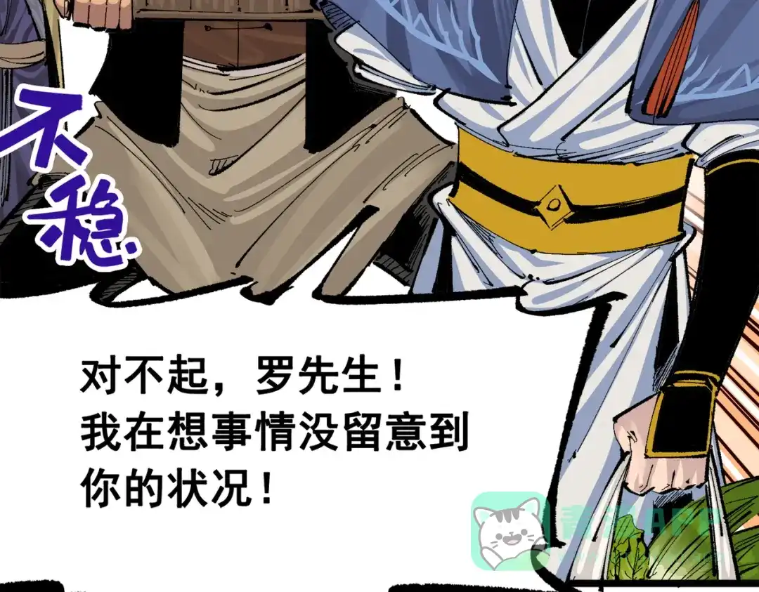 《黑白双龙》第三部 4章1话 准备（上） 第71页