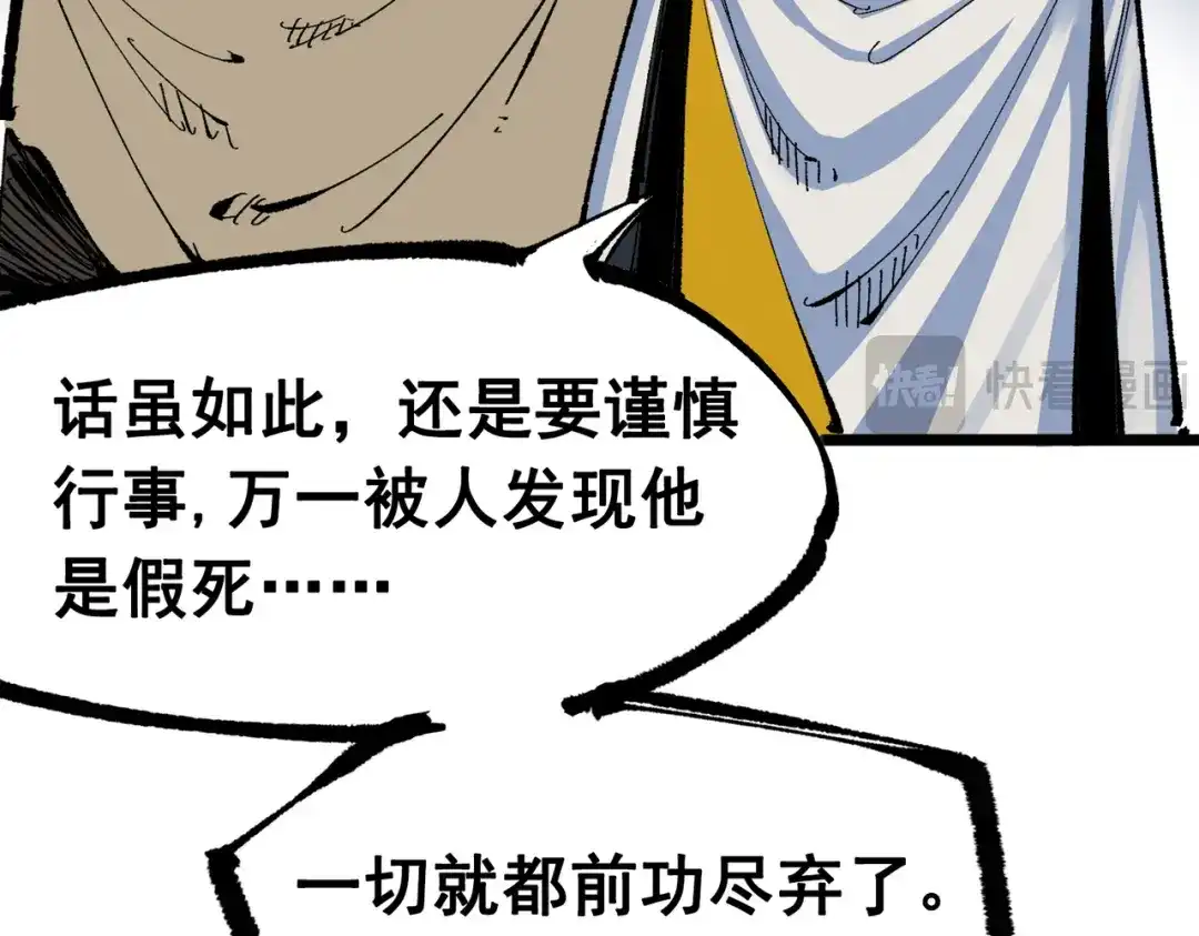 《黑白双龙》第三部 4章1话 准备（上） 第14页