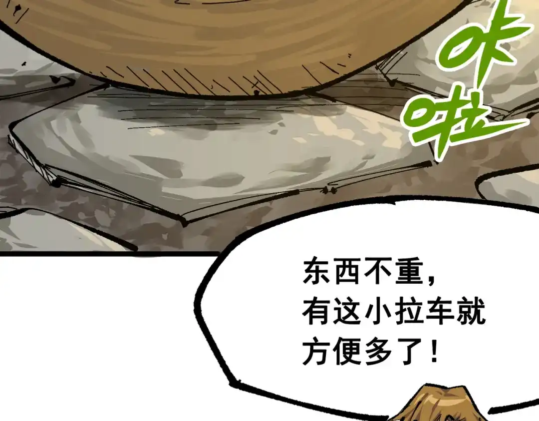《黑白双龙》第三部 4章1话 准备（上） 第75页
