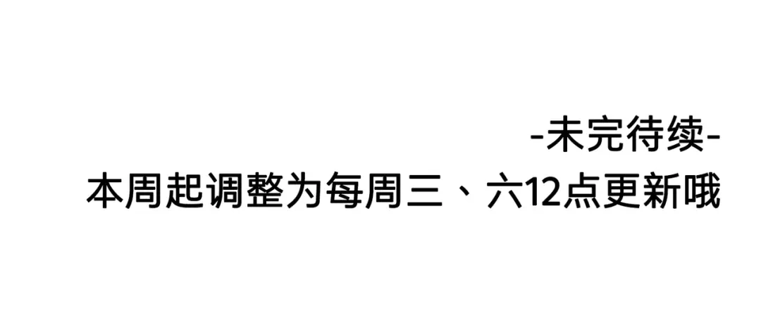 《黑白双龙》第三部 4章1话 准备（上） 第119页