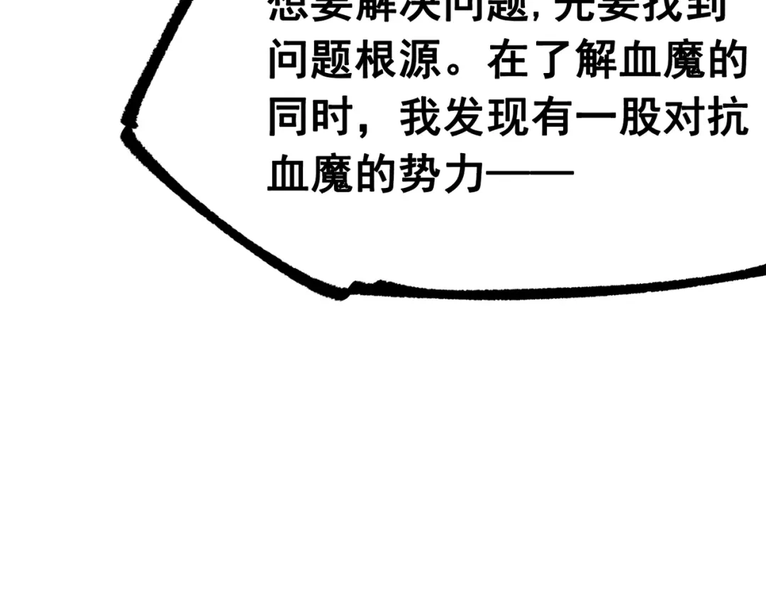 《黑白双龙》第三部 4章1话 准备（上） 第27页