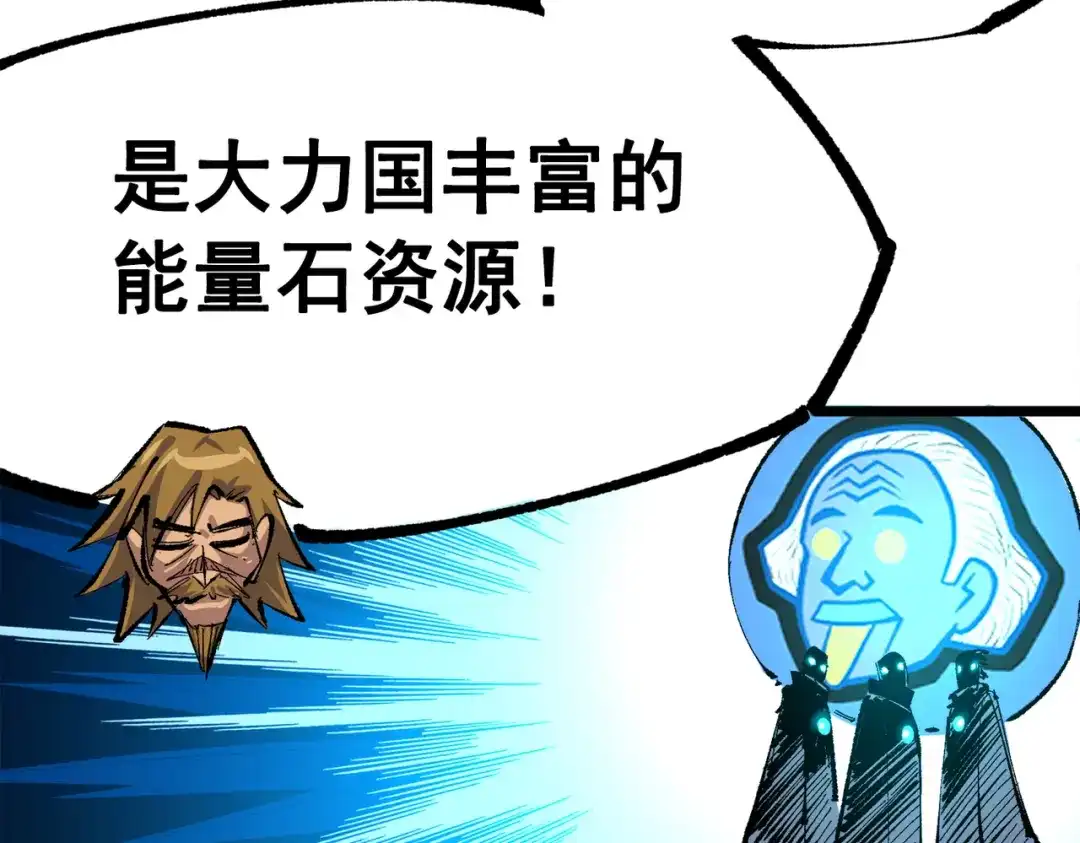 《黑白双龙》第三部 4章1话 准备（上） 第94页