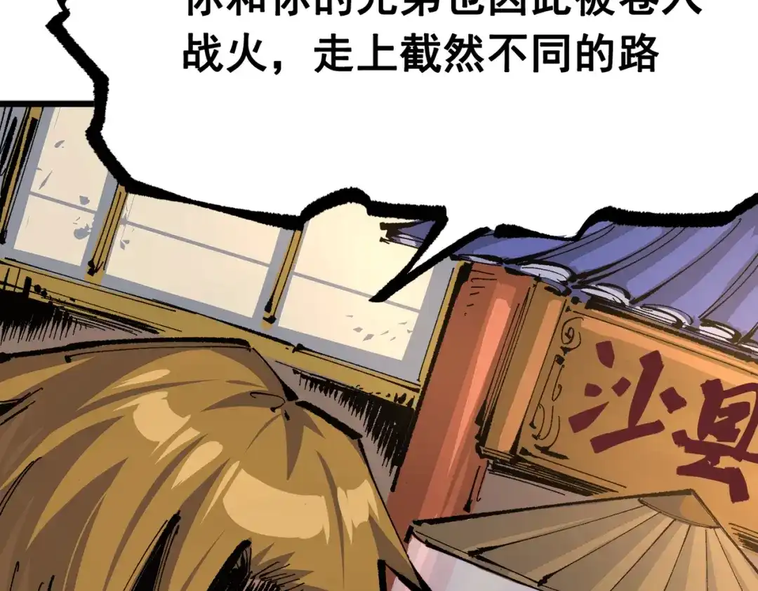 《黑白双龙》第三部 4章1话 准备（上） 第104页