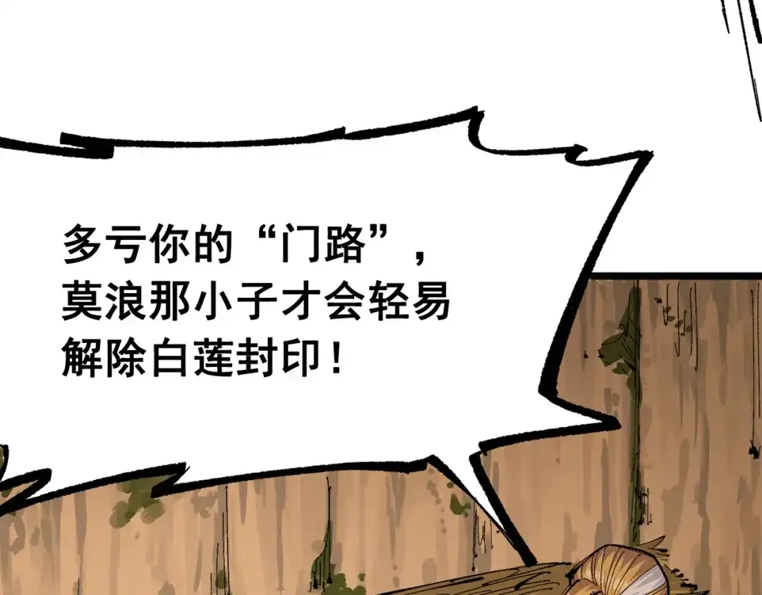 《黑白双龙》第三部 4章1话 准备（上） 第44页