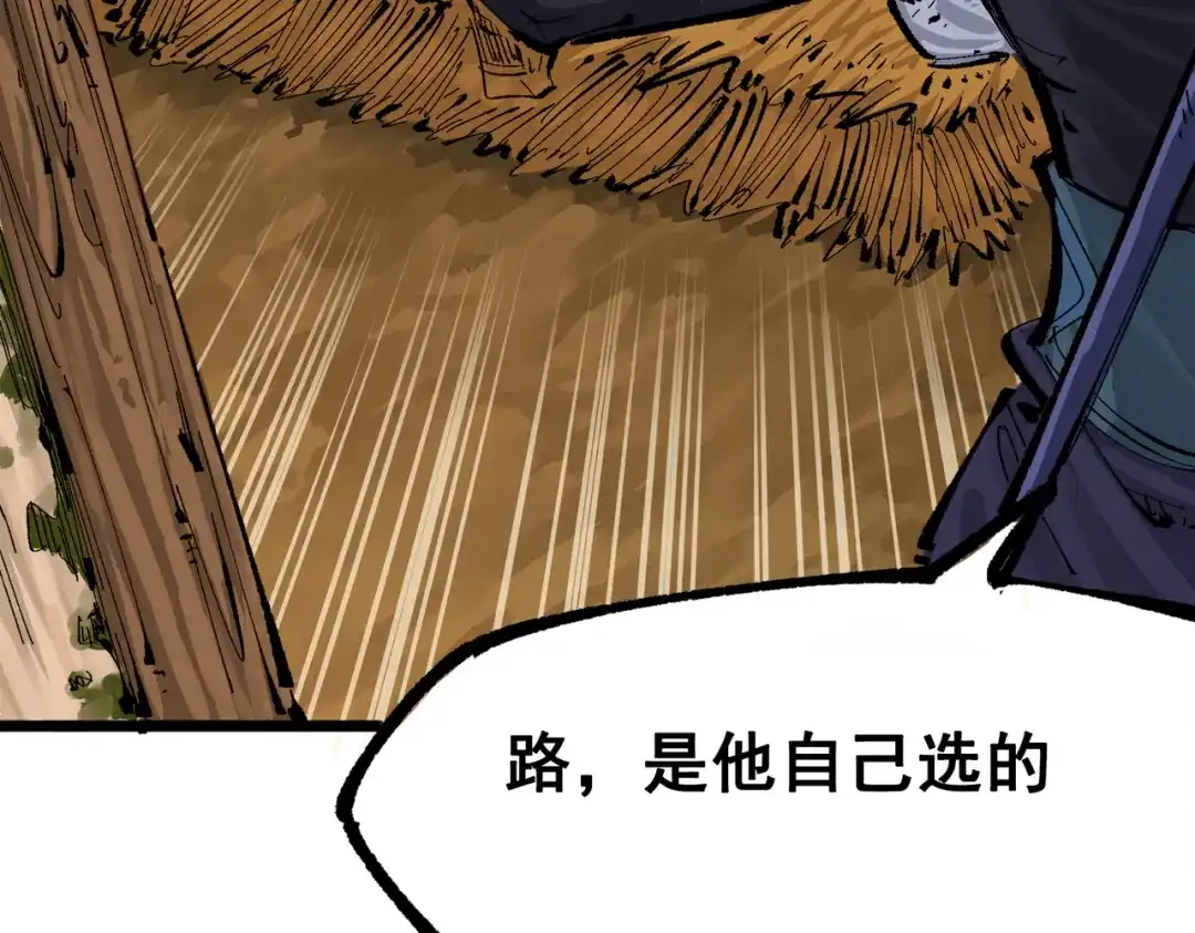 《黑白双龙》第三部 4章1话 准备（上） 第53页