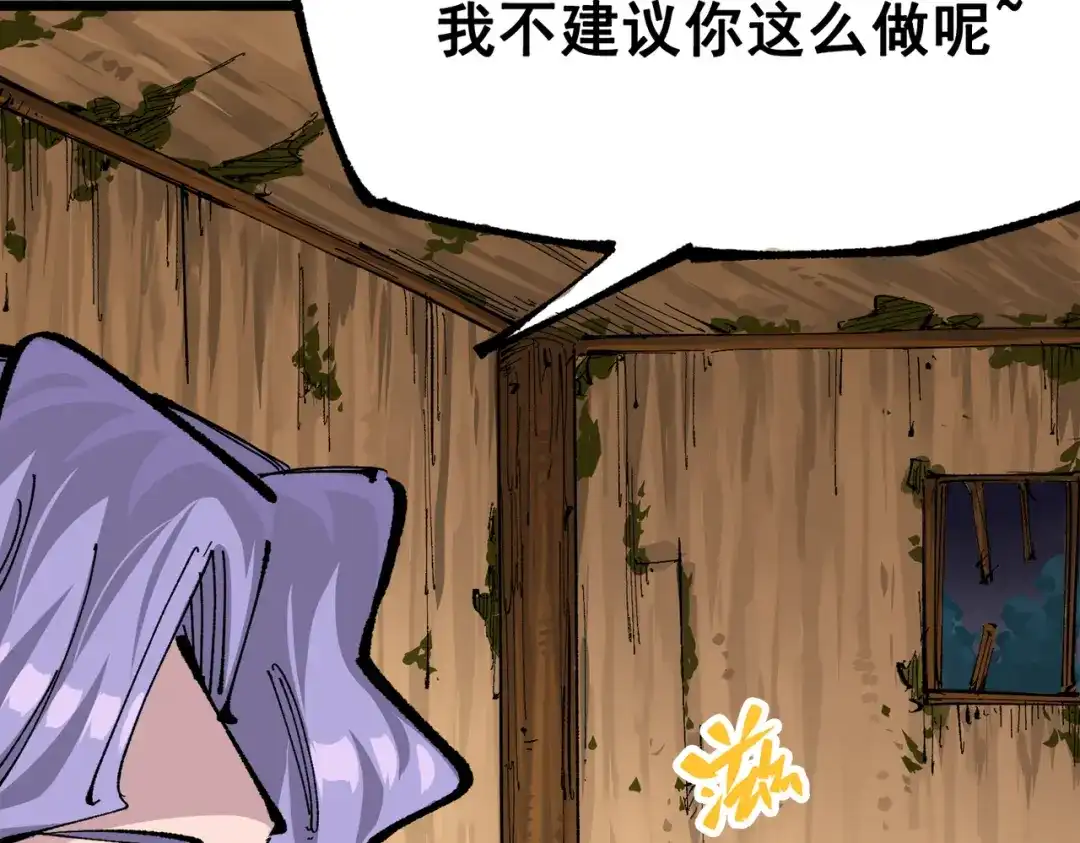 《黑白双龙》第三部 4章1话 准备（上） 第34页