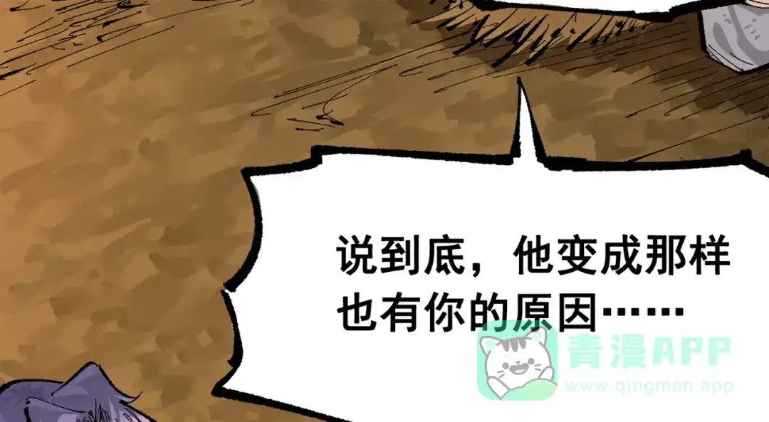 《黑白双龙》第三部 4章1话 准备（上） 第46页